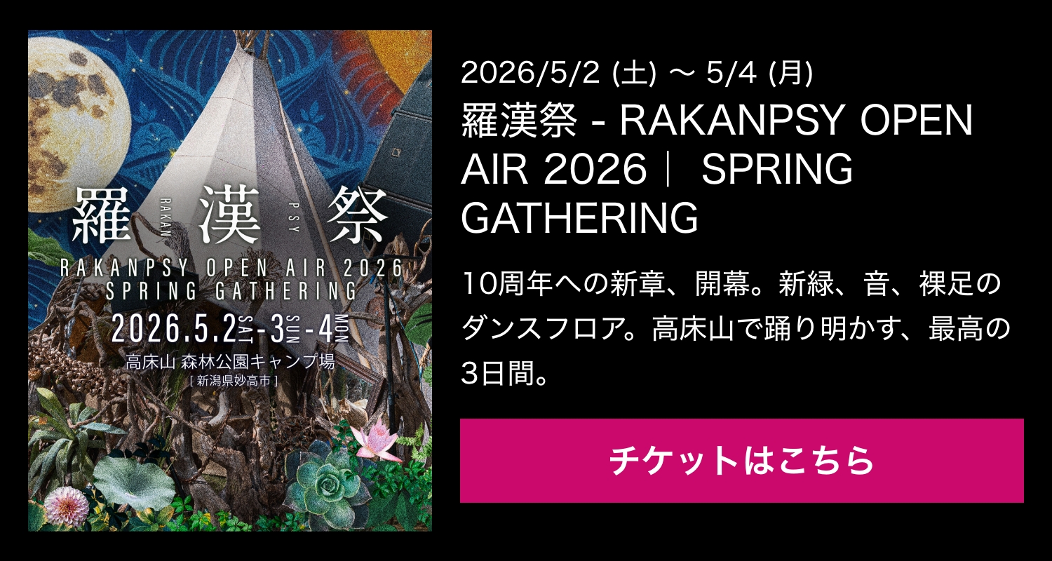 rakanpsy-open-air-2026-banner