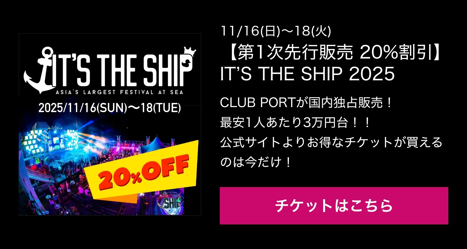 its-the-ship-banner