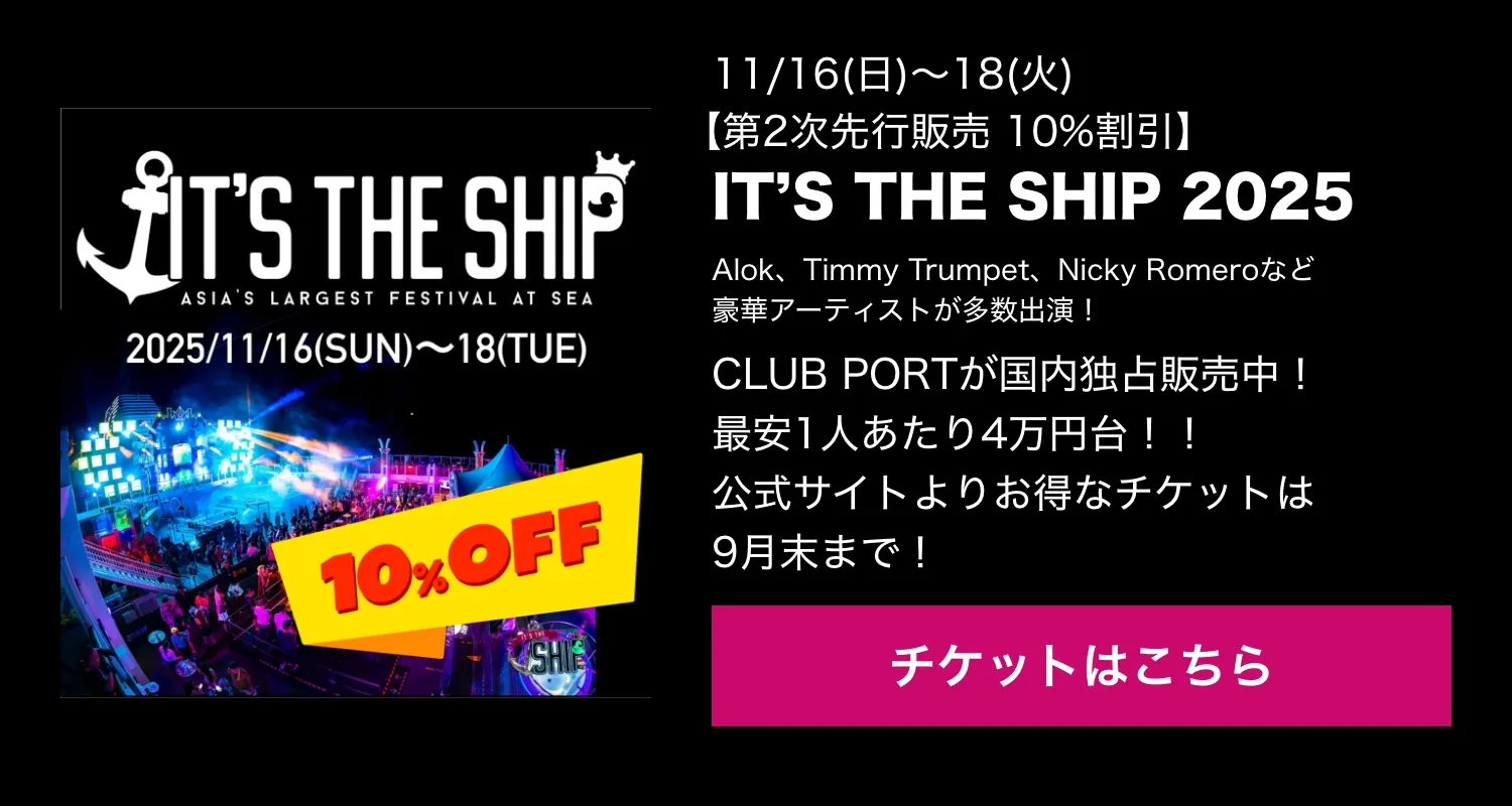 its-the-ship-banner