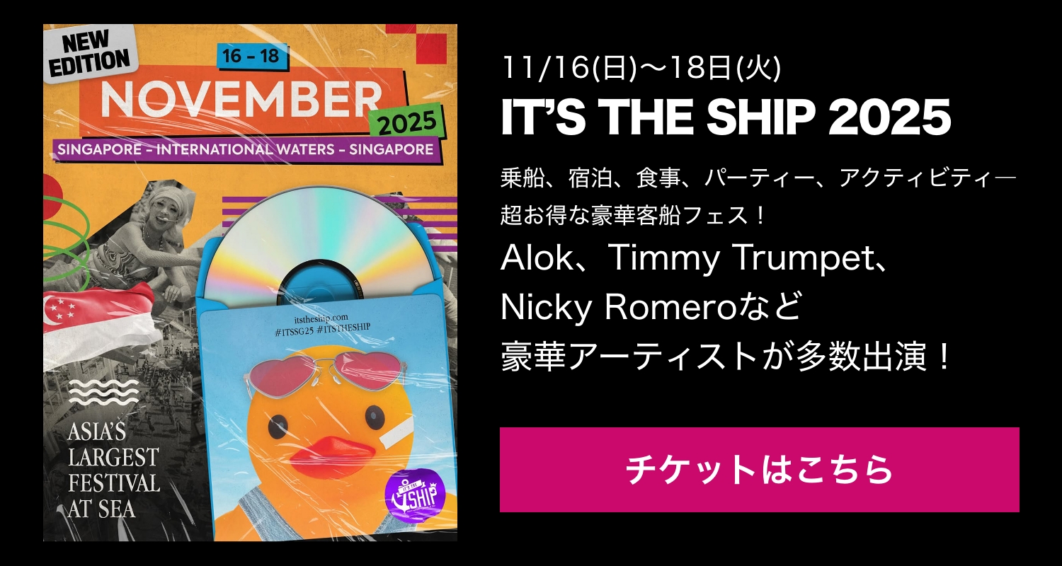 its-the-ship-banner