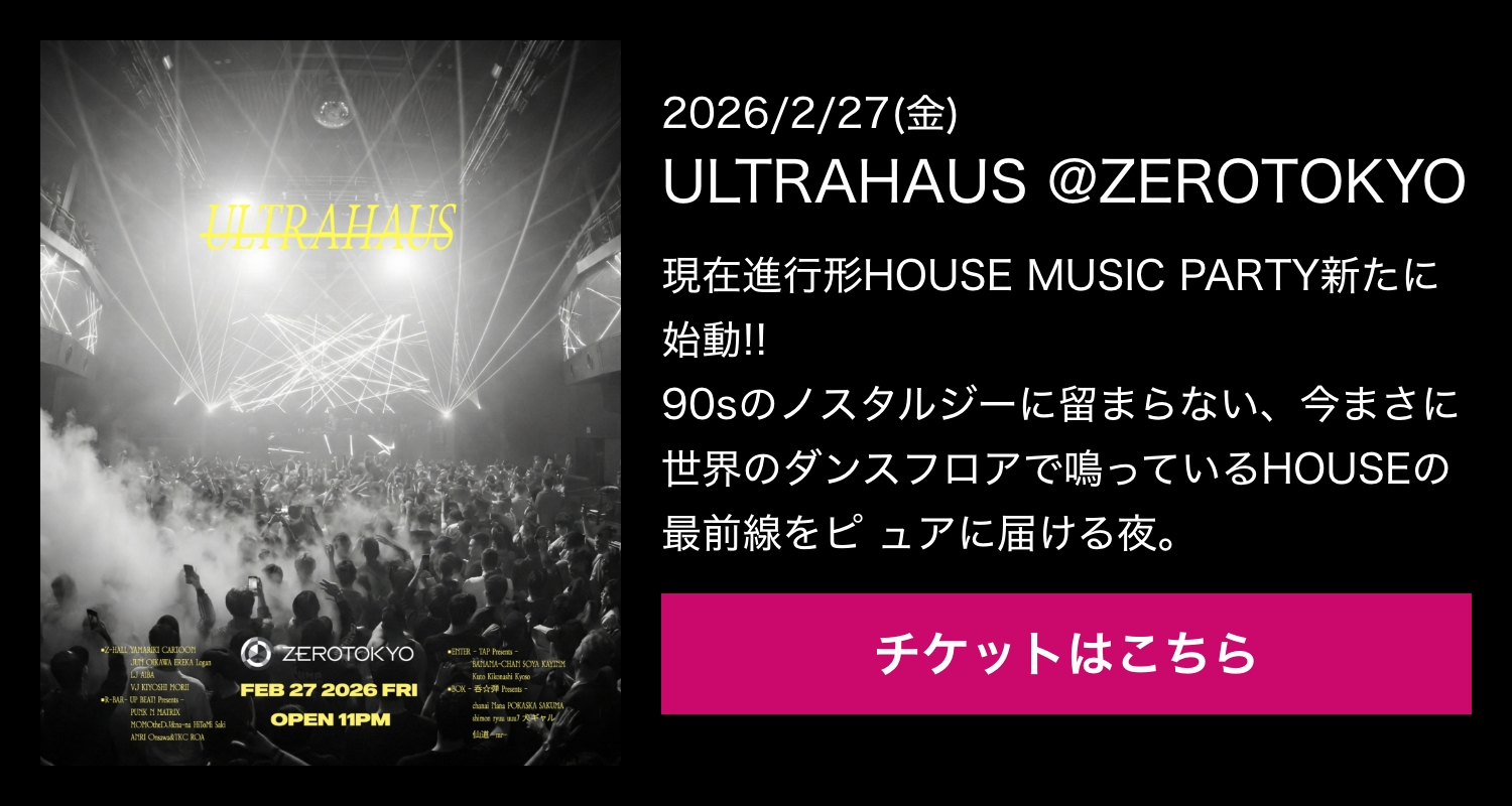 ultrahaus-zerotokyo-banner
