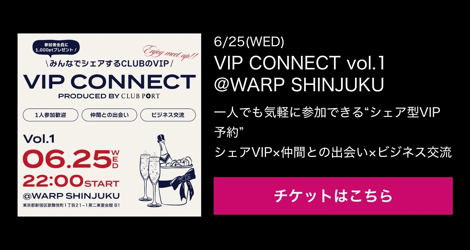 vip-connect-vol1-banner