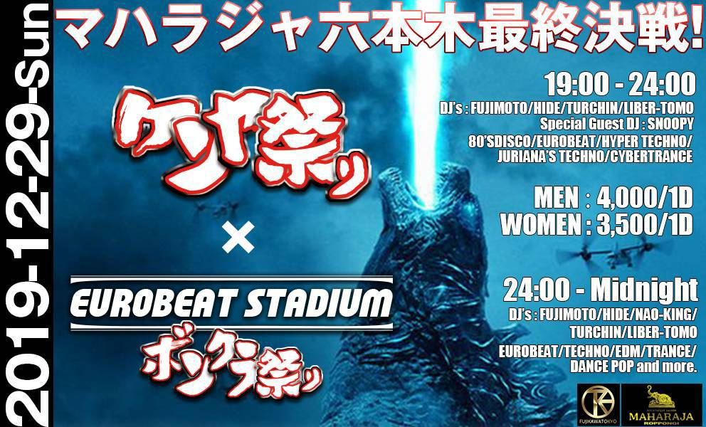 ケンヤ祭り×EUROBEAT STADIUM ボンクラ祭り