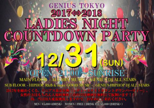 GENIUS TOKYO COUNTDOWN PARTY