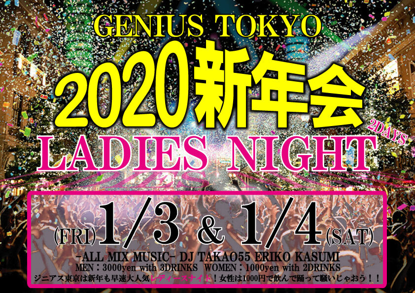 Ladies Night