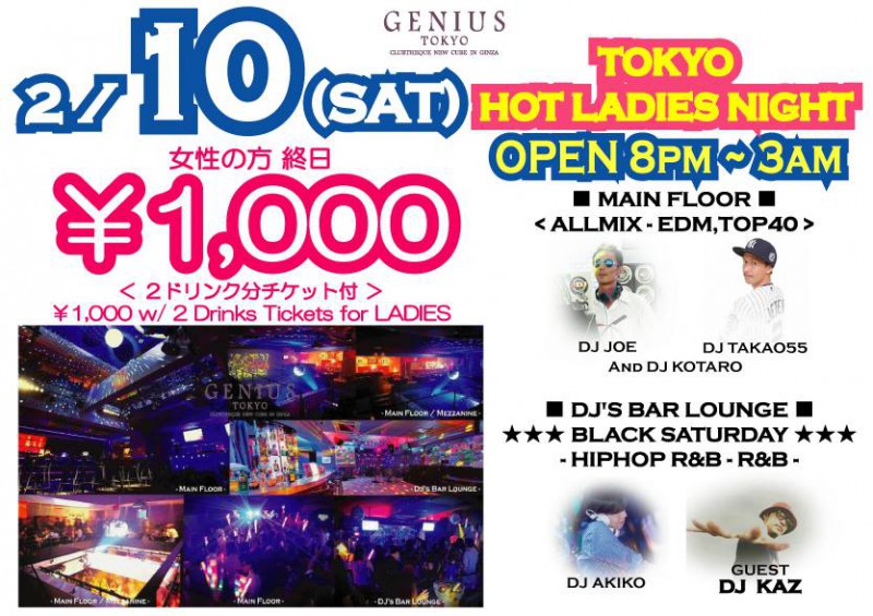 TOKYO HOT LADIES NIGHT