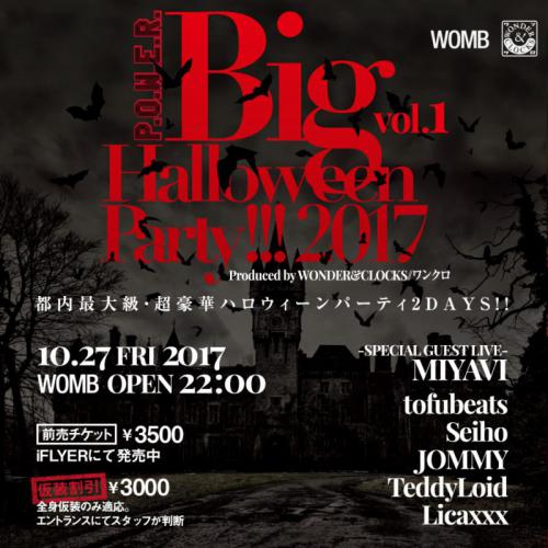  P.O.W.E.R. BIG HALLOWEEN 