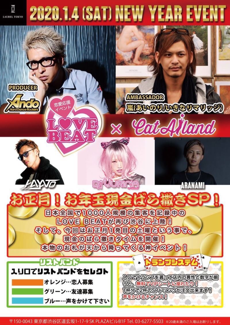 NEW YEAE PARTY