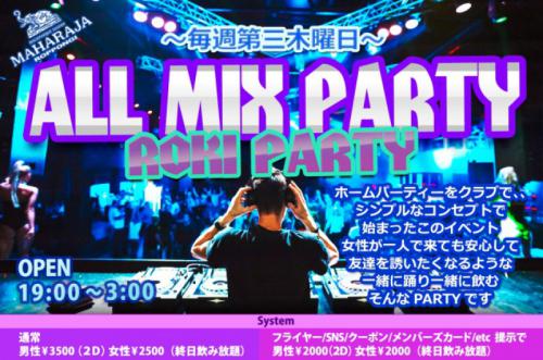 ALL MIX PARTY ~ROKI PARTY~