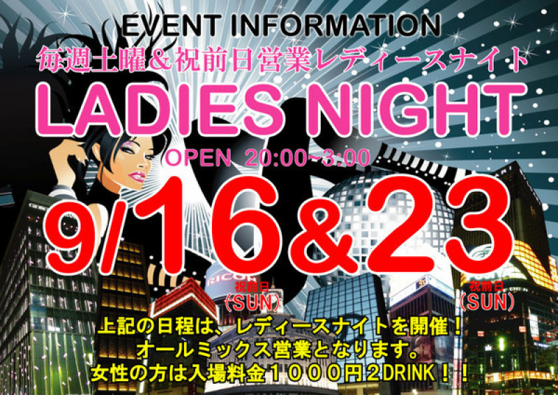 TOKYO HOT LADIES NIGHT