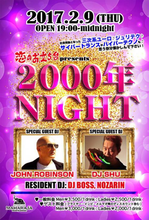 2000年NIGHT