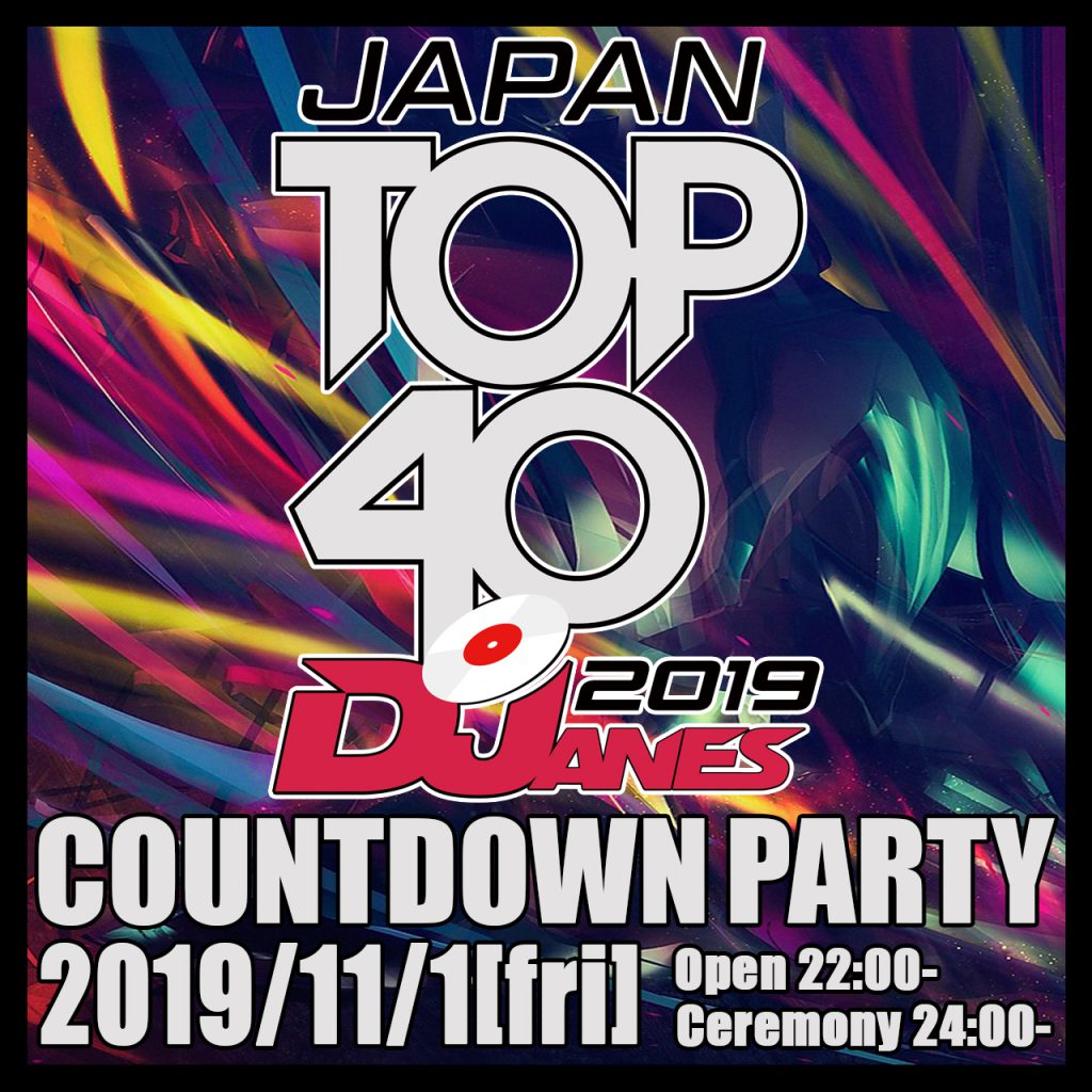 DJane Mag JAPAN TOP40DJanes201