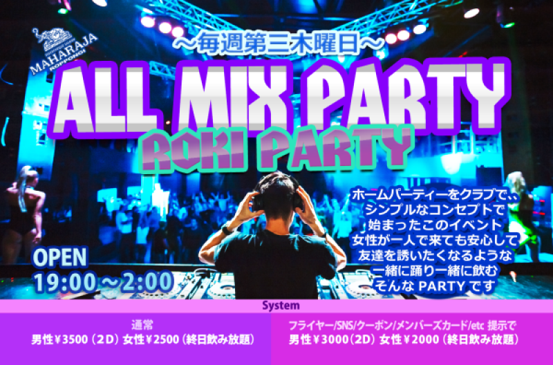 ALL MIX PARTY ~ROKI PARTY~