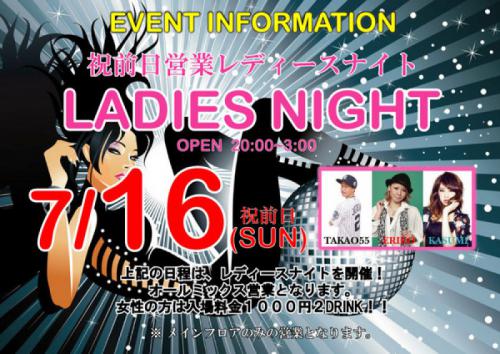 HOLIDAY EVE LADIES NIGHT
