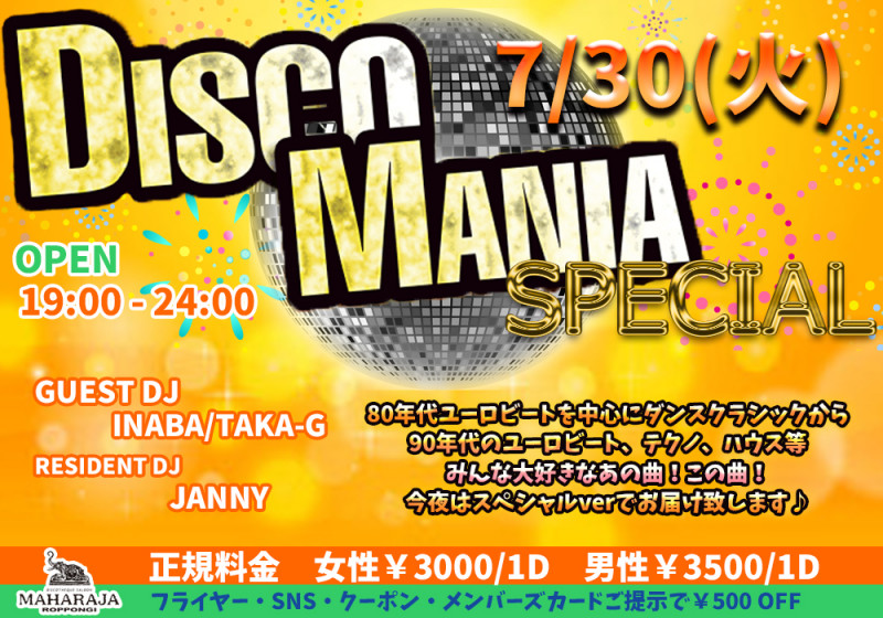 DISCO MANIA SPECIAL