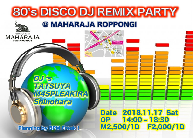 80’s DISCO DJ REMIX PARTY