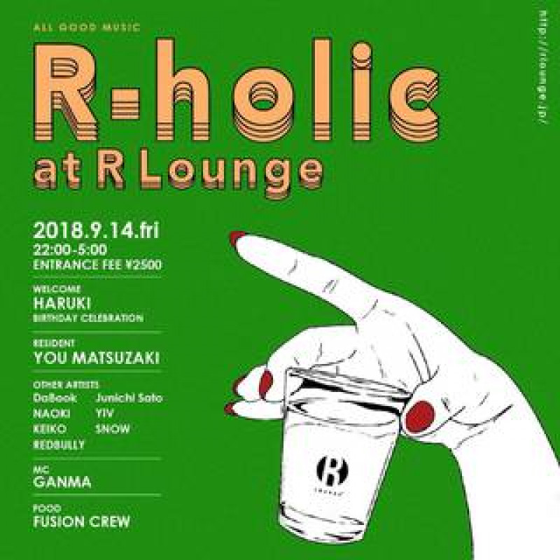 R holic