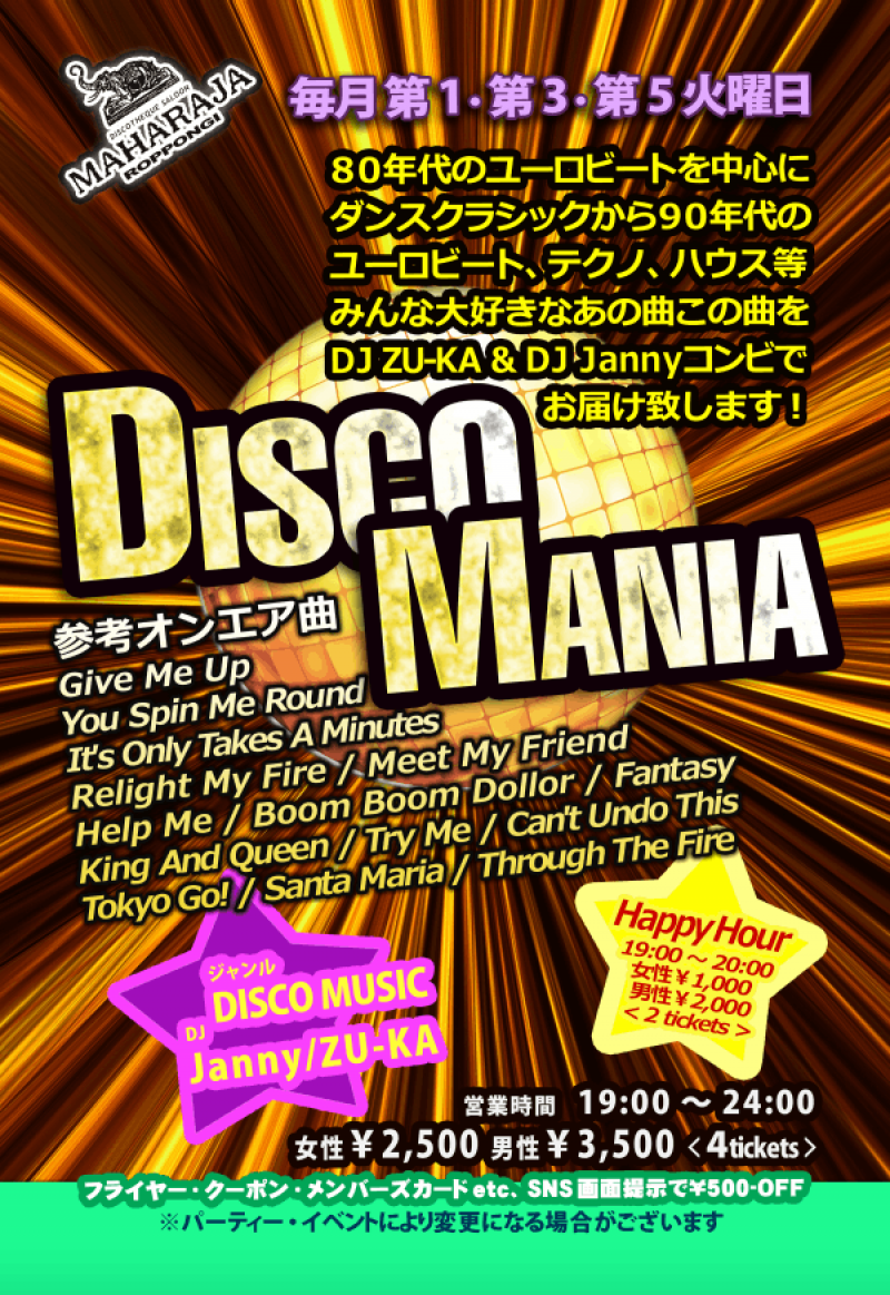 DISCO MANIA