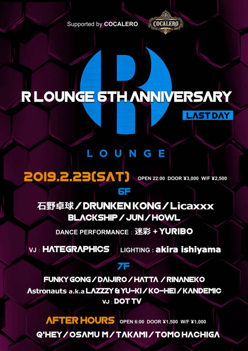 R LOUNGE 6TH ANNIVERSARY DAY 5