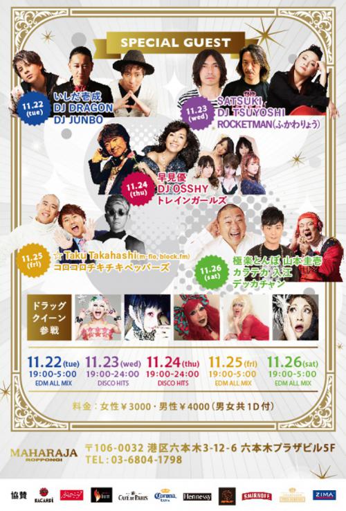 MAHARAJA 6th Anniversary