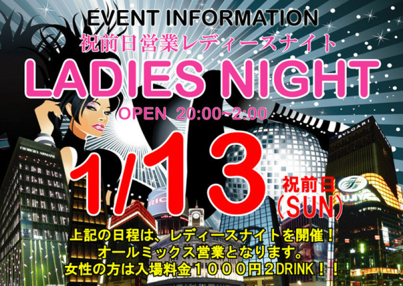 TOKYO HOT LADIES NIGHT SP!!