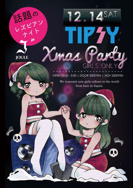 TIPSY XmasParty-大阪-