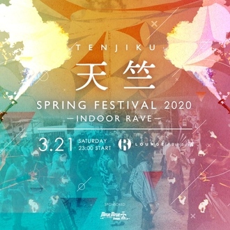 天竺 Spring Festival 2020 -Indoo