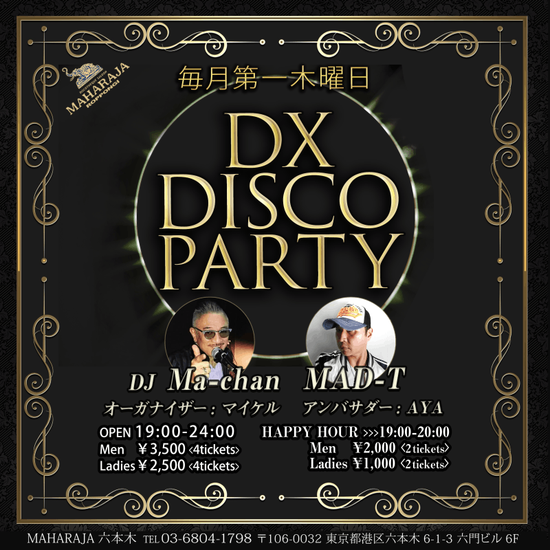DX DISCO PARTY