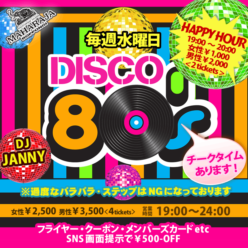 DISCO 80’s