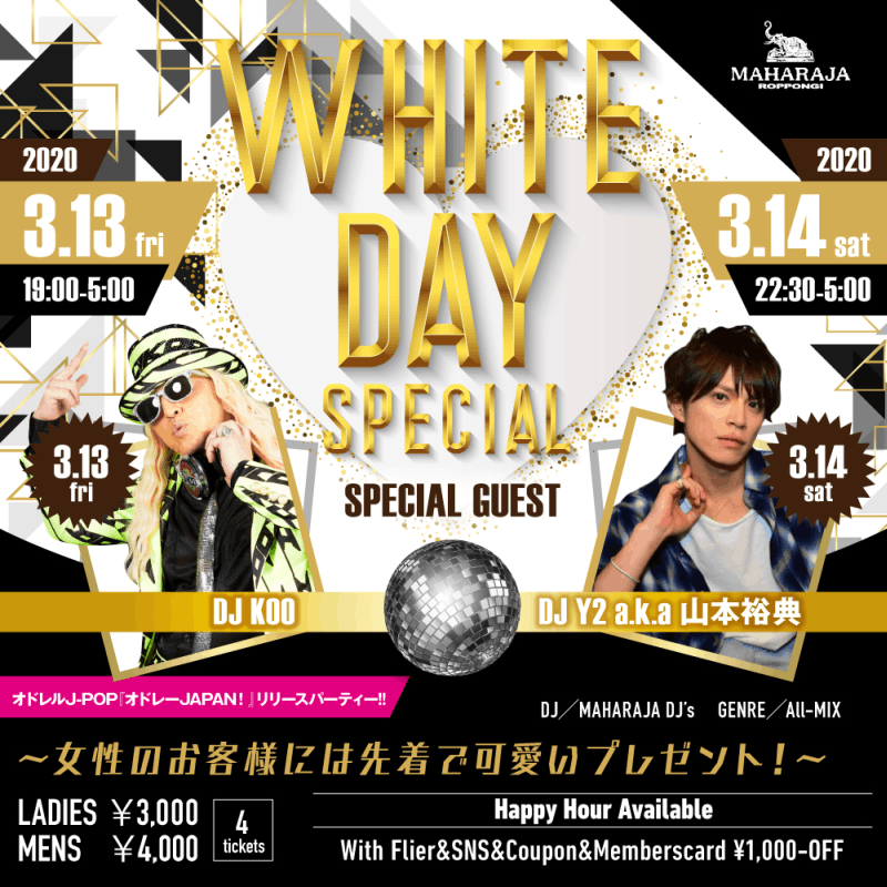 WHITEDAY SPECIAL -Friday-