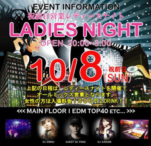 TOKYO HOT LADIES NIGHT