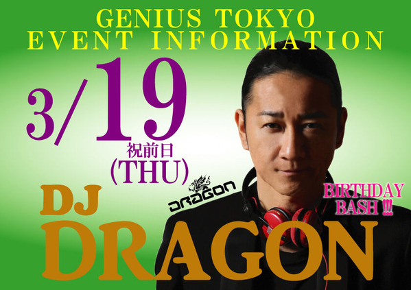 GENIUS TOKYO ''ALL MIX PARTY''