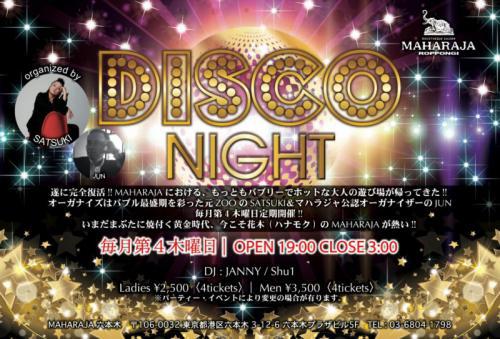 DISCO NIGHT