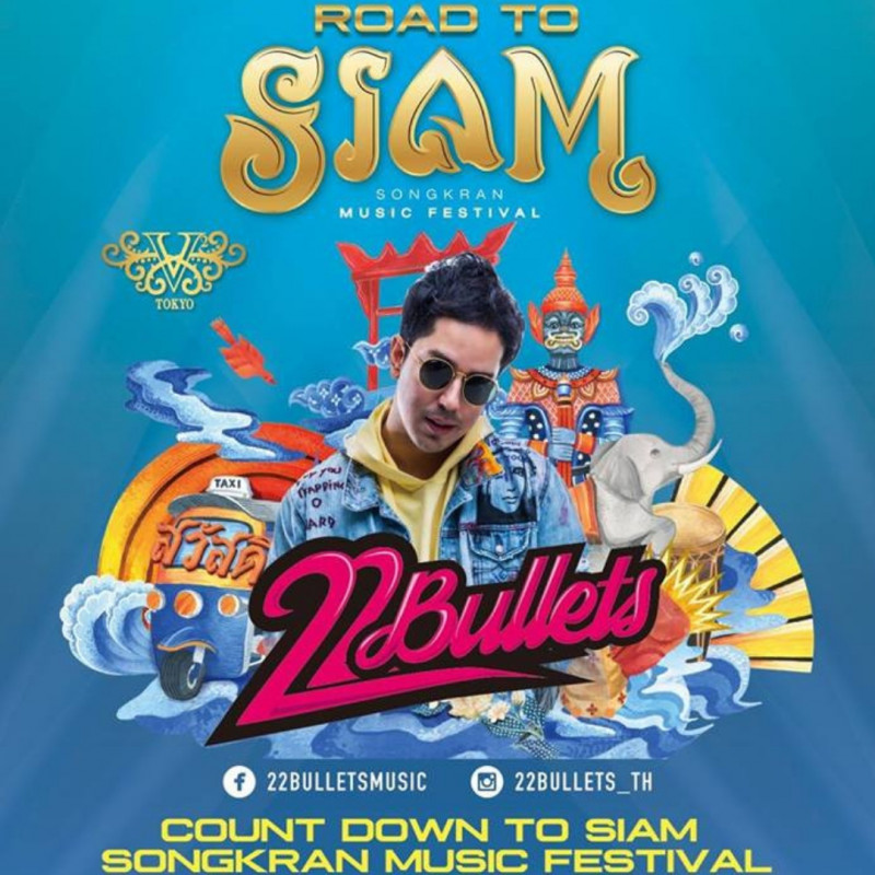 Load to SIAM Japan Tour