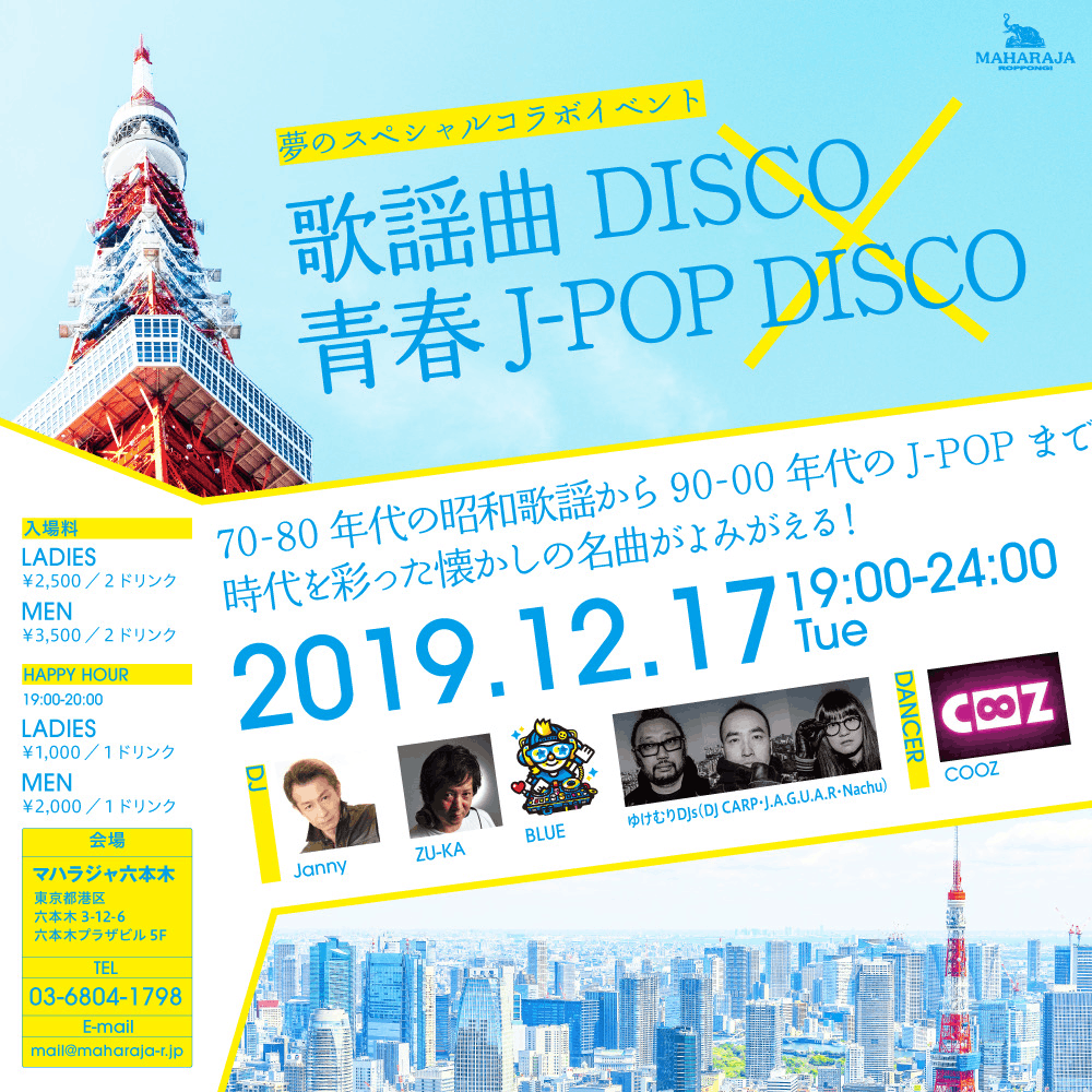 歌謡曲DISCO×青春J-POP DISCO