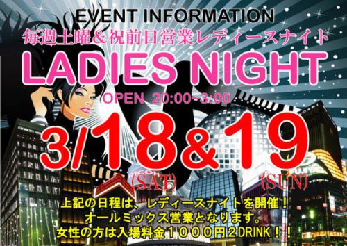 Ladies Night