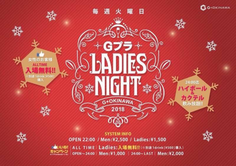 G+ Ladies Night