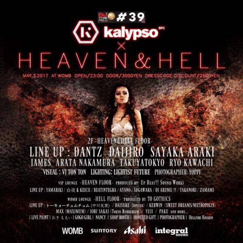 HEAVEN & HELL