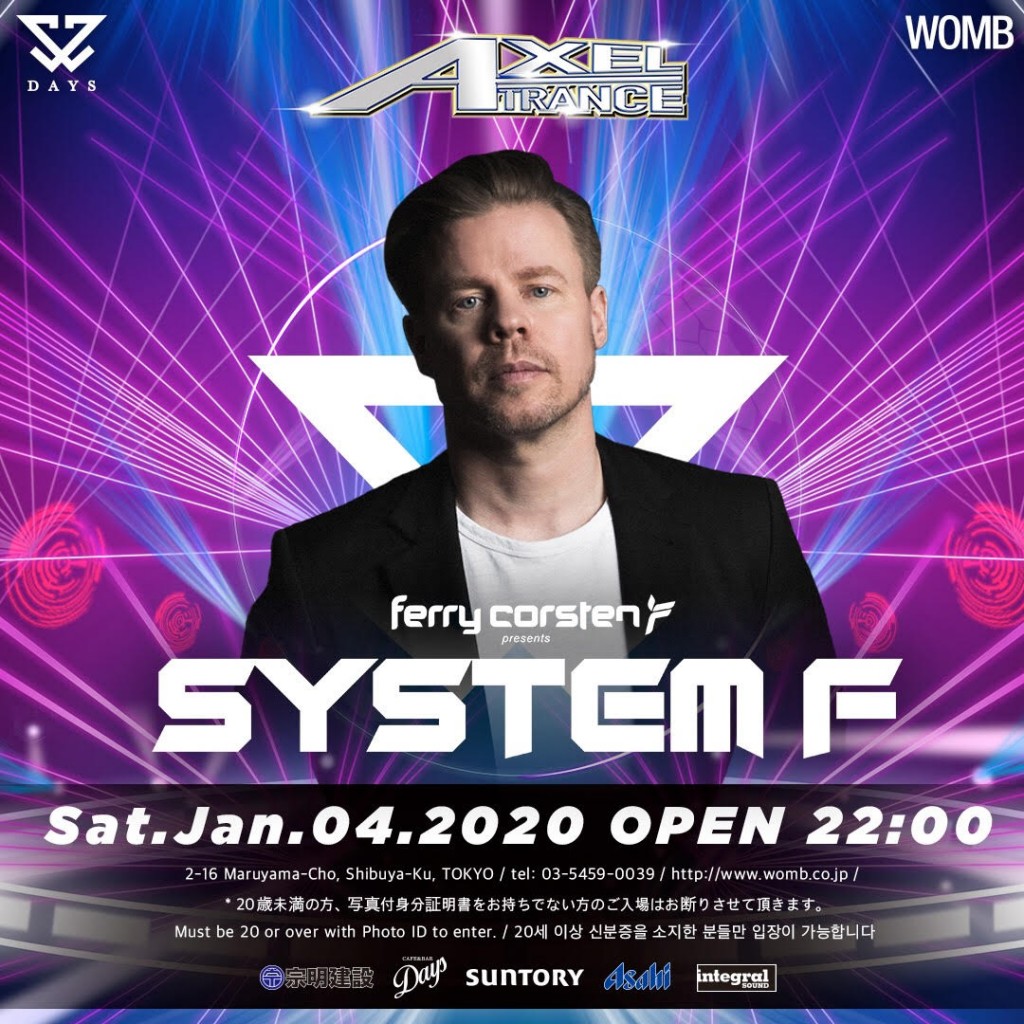 AXEL TRANCE feat. SYSTEM F Pre