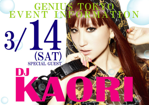 TOKYO HOT LADIES NIGHT